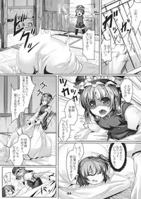 (C80) [Ikaring (Ajishio)] Love of Life (Touhou Project)