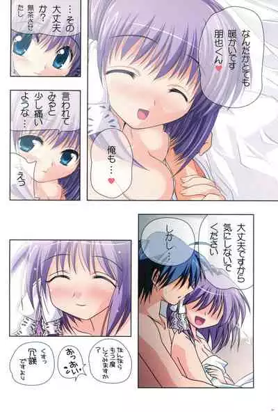 Watsukiya no Hon Soushuuhen 5 HARMONIOUS