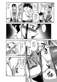 [Akane Shuuhei] Houman Onna Kyoushi Choukyou 