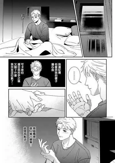 [Mikkamita] Shinigami wa Korosenai | 死神失格 Ch. 1-6 [Chinese] [冒险者公会] [Digital]