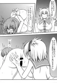 Zoku Miko ga Tojiko to