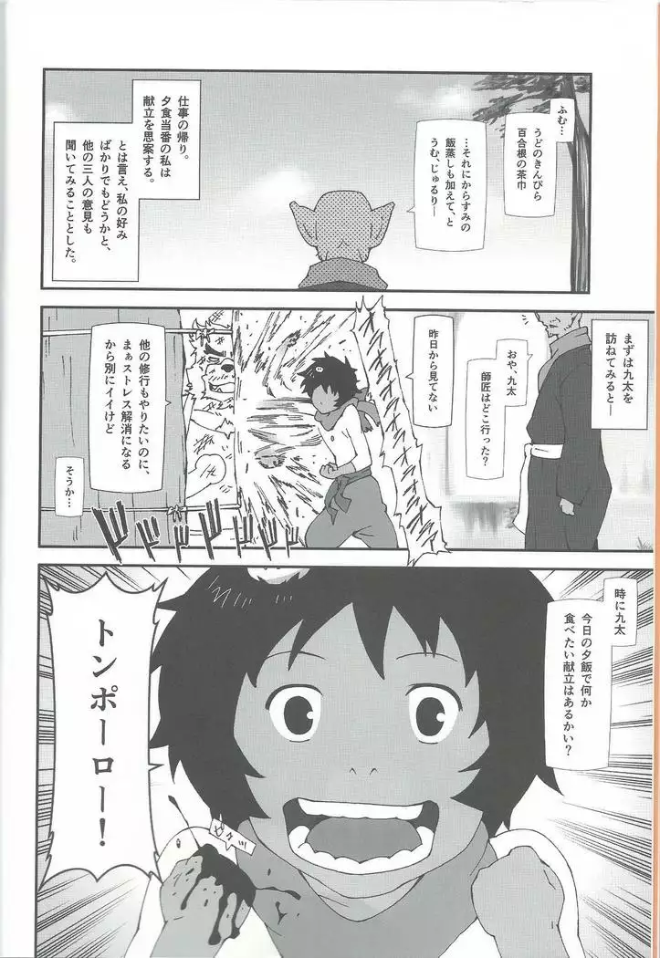 Oideyo bakemono no machi