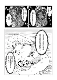 [Toufuya (kaname)] Marunomi Hanashi -Shinjin Kiryuu Taiin no Ura Tokkun- [Chinese] [endlesslocus个人汉化] [Digital]