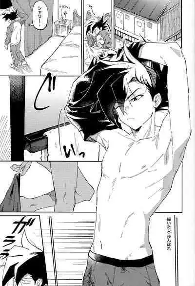 Ashita kara soku ochi Surrender