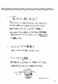 (C57) [Shinnihon Pepsitou (St.germain-sal)] Chorodashi Napoleon (Street Fighter, Final Fantasy VIII)