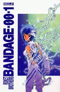[Rocket Kyoudai (Various)] BANDAGE-00 Vol. 1 (Neon Genesis Evangelion)