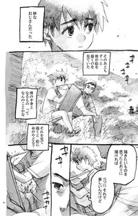 (Shota Collection 5) [Otokonoko Tankyuu Iinkai (Various)] One and Only