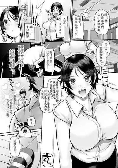 内緒の手紙 Secret letter