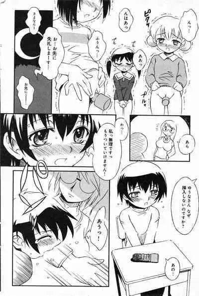 COMIC Minimon Vol. 24