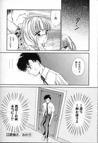 [Urano Mami] Aibu - Kurutta Jikan-