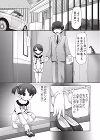 [Nekonomori Maririn] The Dog Show Ch. 1-12 [Digital]