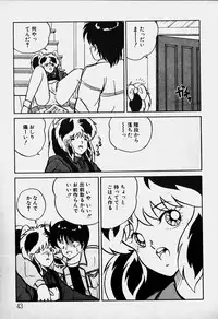 [Nanba Rei] Mune Kyun I LOVE YOU