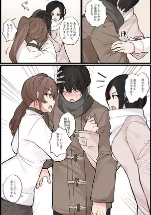 Mechakucha Eroi Karada no Sewazuki Osananajimi to, Cool-kei Kyonyuu Bijin Douryou to Oren-chi de 3P Harem!?