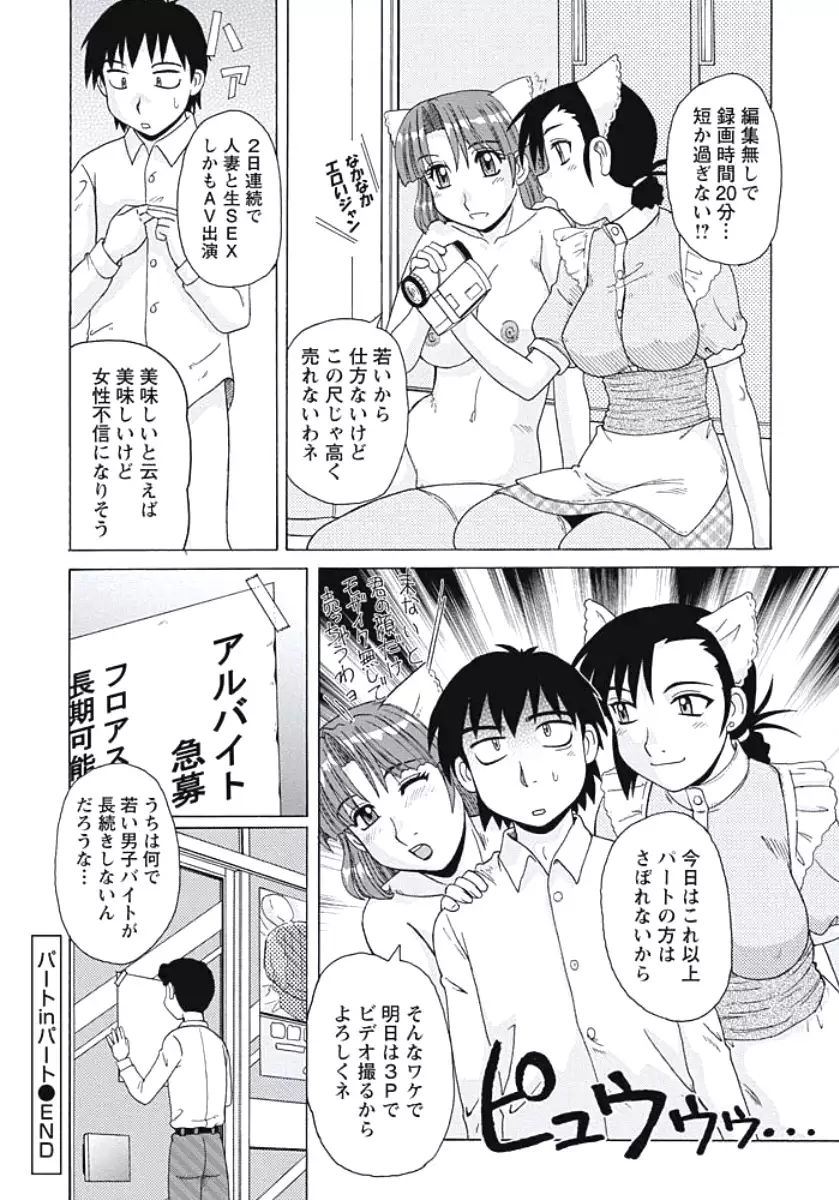 Ijou Seiyoku Zuma no Nichijou