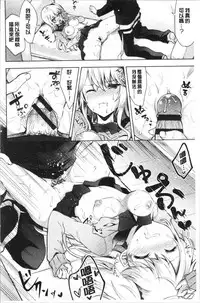 [Tetsuyama Kaya] Shojo Holic - Virgin-holic | 処女的成癮症 [Chinese]