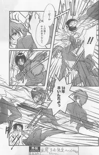 COMIC Papipo Gaiden 1997-07