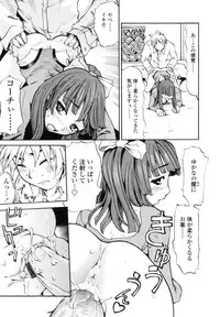 [Moritaka Takashi] Koganezawa-san ni Omakase - Leave Everything Up To Koganezawasan -