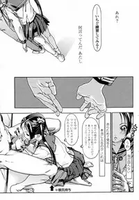 [あしか]アニキのオンナ chap01-02