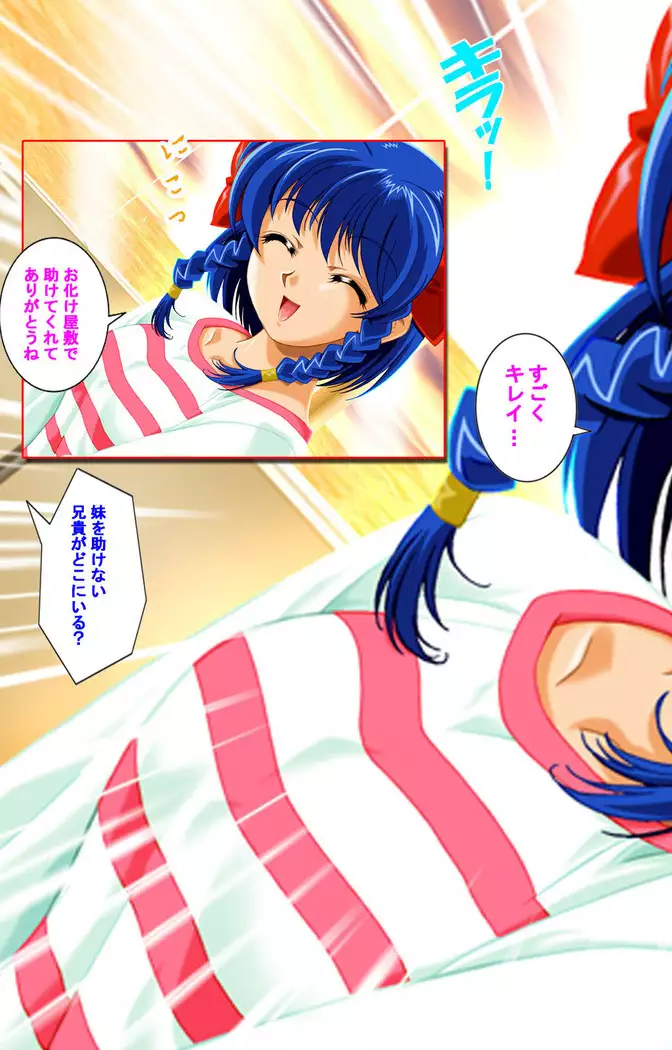 Hitodzuma haremu! Kon'ya ☆ watashi o ika sete yo kanzenhan