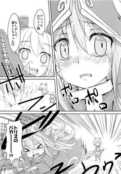 I have to peeeeeeeeeeeeee!