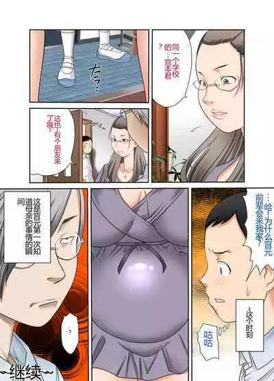 #Ninpu Kari 1 | #孕妇猎人 1