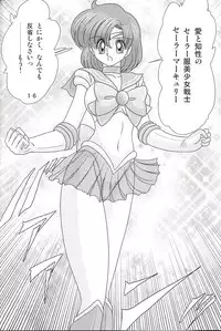 (C66) [Kantou Usagi Gumi (Kamitou Masaki)] Mizuno Ami Nikki Z (Bishoujo Senshi Sailor Moon)