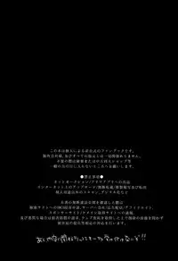 Okane Haraunde, Astolfo no Cosplay de Shite Moraemasu?