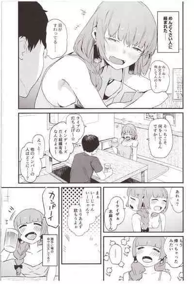 Kikuri Nee-san to Ecchi Suru Hon