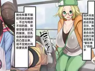 [Kawahagitei] Misshitsu, Heisa Sorakan - Kanransha-nai no Pokémon Battle de Meippai Umu! (Pokémon) [Chinese] [百歌道个人汉化]