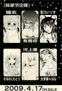 COMIC RiN 2009-04 Vol.52