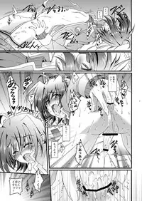 (Shota Scratch 16) [Inkstone (Amami Ryouko)] Aichi kun Syndrome (Cardfight!! Vanguard)