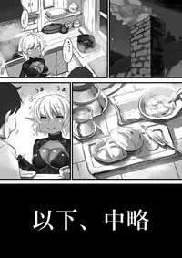 [Lolicept] Dark Elf-chan to no Seikatsu Manga Hen | Life With Dark Elf-chan [English] [IND3Xfr5ut]