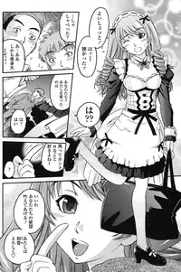 [Ryouran Douji (Atari Hiroyuki)] Libidoll (COMIC Penguin Club Sanzokuban 2011-02)