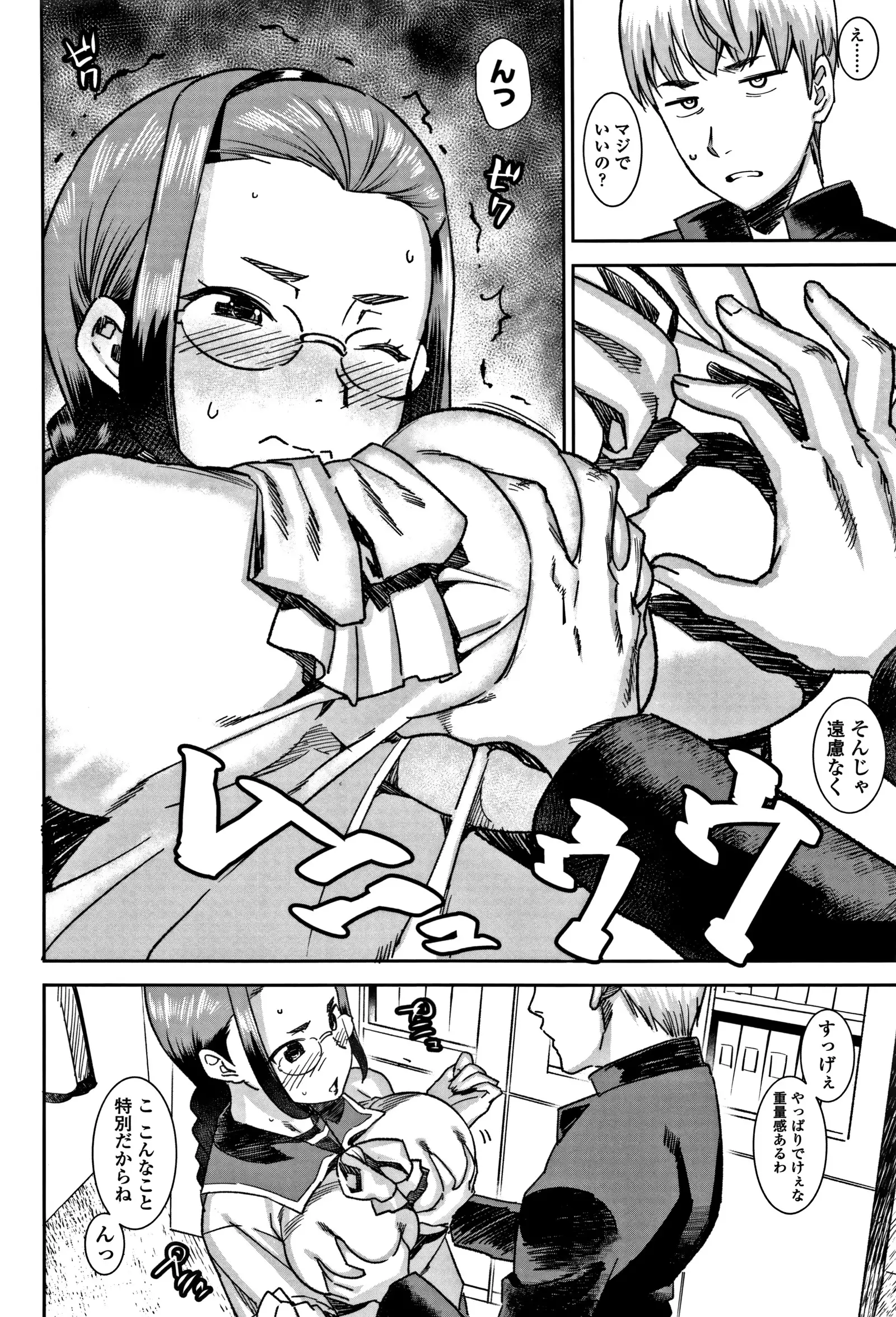 女子肛性 + 4Pリーフレット