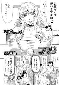 [Gura Nyuutou] COMIC Mugen Tensei 2015-04