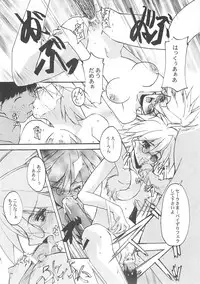 [RYU-SEKI-DO (Nagare Hyo-go)] Cut Glass (G-on Riders, Hoshi no Koe: The Voices of a Distant Star)