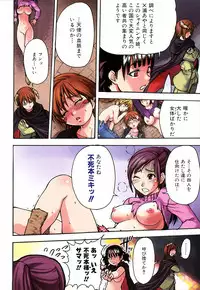 [Shiwasu no Okina] Shining Musume. 4. Number Four