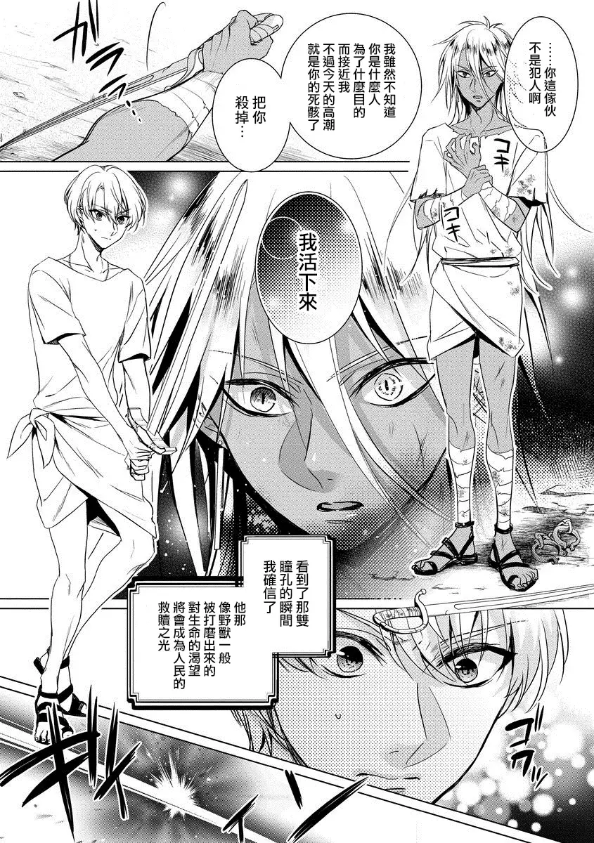 Kyououji no Ibitsu na Shuuai ~Nyotaika Knight no Totsukitooka~ 1 Ch. 1-5