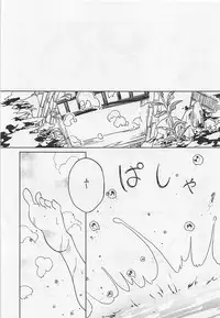 (Reitaisai 15) [Suoiretsym (Hisona)] Fusego, Usuakari (Touhou Project)