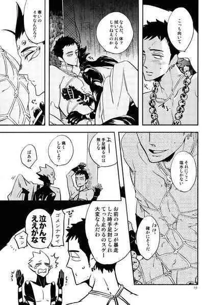 Bouzu to Kumo | Buddhist Priest & Spider