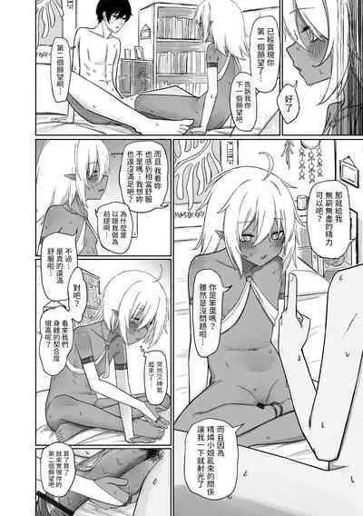 Jinya to Mitsu no Onegai