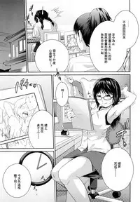 [Tsubaki Jushirou] Sister Mix Ch. 1-6 [Chinese] [灰羽社汉化组
