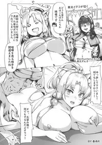 Itako Nee-sama no Himitsu