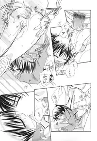 [Anthology] PuNiPuNi Hips Girl