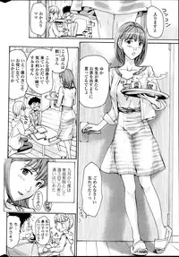 [Asagi Ryuu] Parabola Strawberry Ch. 1-3