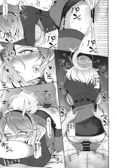 Gehena Gyouseikan no Seishori Jijou