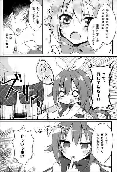 (C90) [Happy Aroma (Aoi Yun)] Maryoku Choudai‼