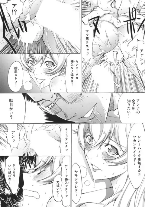 COMIC Mugen Tensei 2017-06