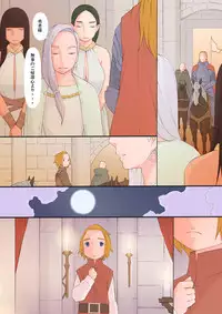 [Ponpharse] Oliza to Rema