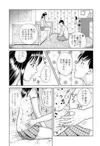 [Yuuki Tomoka] Yuuwaku to iu Na no Ai